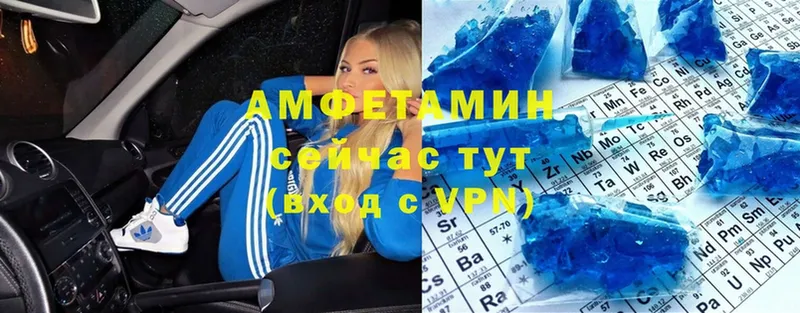 АМФЕТАМИН Розовый  Валуйки 